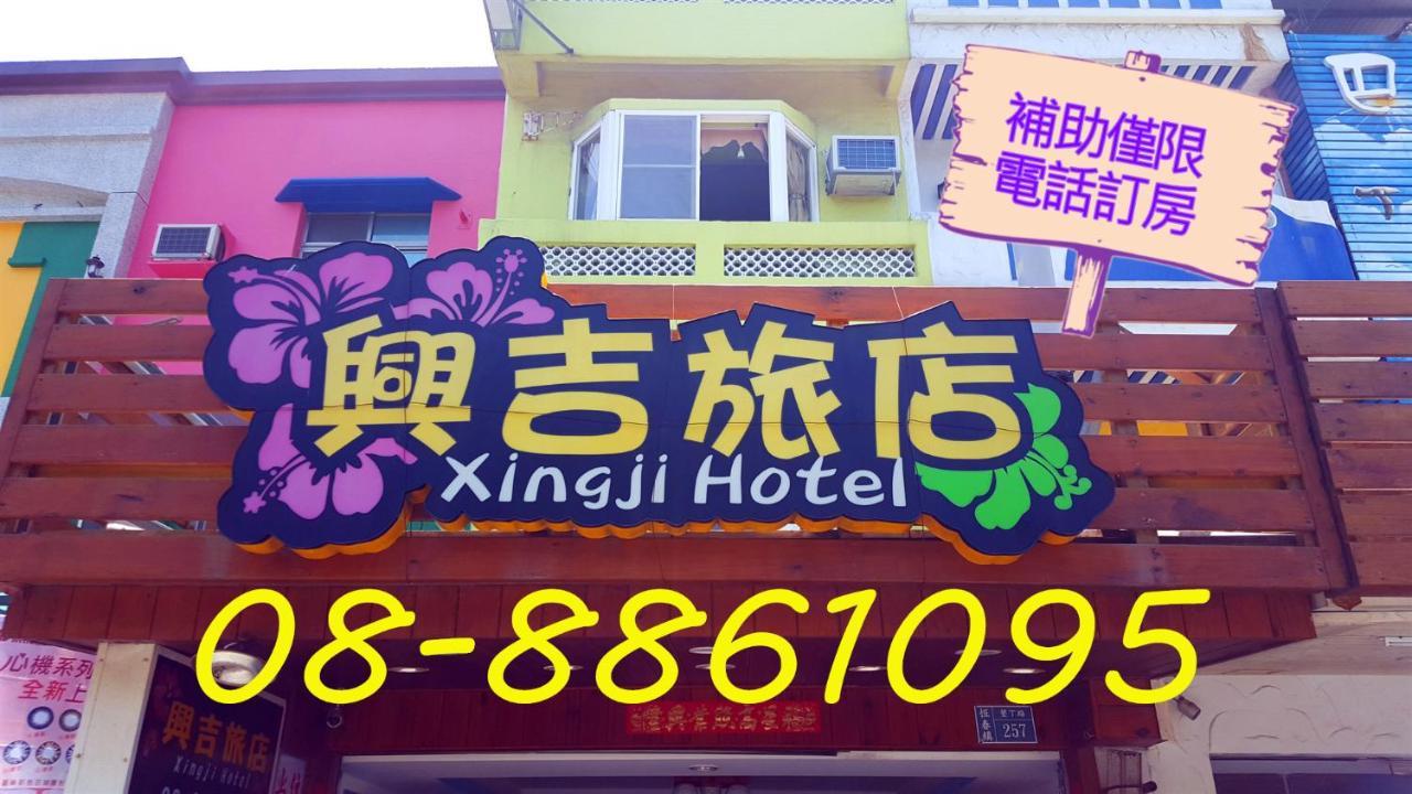 Xing Ji Hotel Kenting Εξωτερικό φωτογραφία